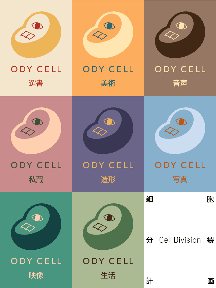 ODY CELL Logo